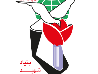 بیانیه بنیاد شهید و امور ایثارگران در پی اقدامات تروریستی اخیر