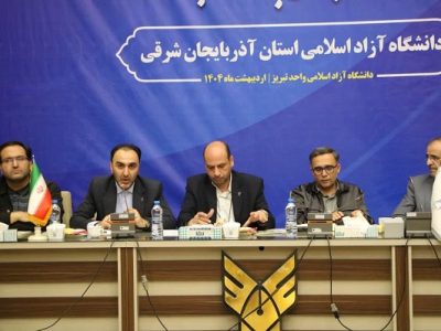 تبریز در آستانه میزبانی هشتمین رویداد ملی عصرامید؛ تمرکز بر پیوند صنعت و فناوری