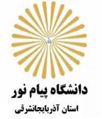 لینک ورود به کلاس های درسی ۱۶ فروردین در پیام نور اعلام شد