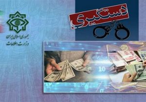 اطلاعیه روابط عمومی وزارت اطلاعات