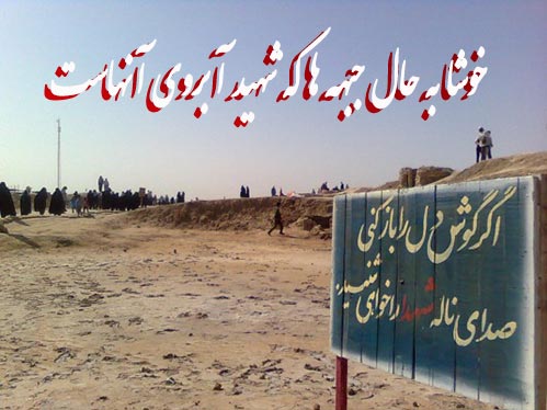 دل نوشته ای برای شهید وشهادت