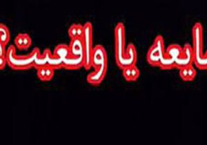 انتشار فایل صوتی علیرضا بیرانوند از شایعه تا واقعیت!