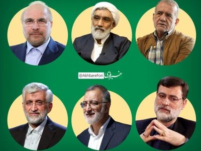 وزارت کشور رسما اعلام کرد: لیست تایید صلاحیت شدگان انتخابات ریاست جمهوری ۱۴۰۳