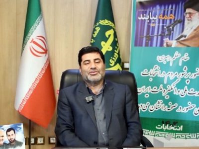 دعوت رئیس سازمان جهاد کشاورزی آذربایجان شرقی از بهره برداران بخش کشاورزی برای شرکت در انتخابات