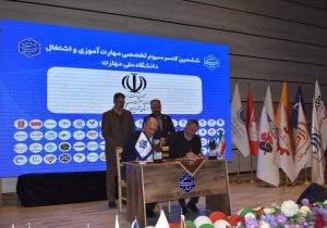 رونمایی از تمبر جشنواره فناوری و افتتاح طرحهای نوین در دانشگاه ملی مهارت