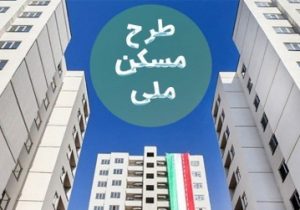 ۴۵ واحد مسکونی همزمان با سایر شهرستانهای استان در هشترود به بهره برداری رسید