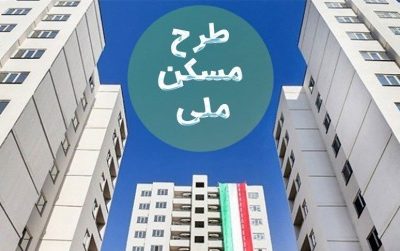 ۴۵ واحد مسکونی همزمان با سایر شهرستانهای استان در هشترود به بهره برداری رسید