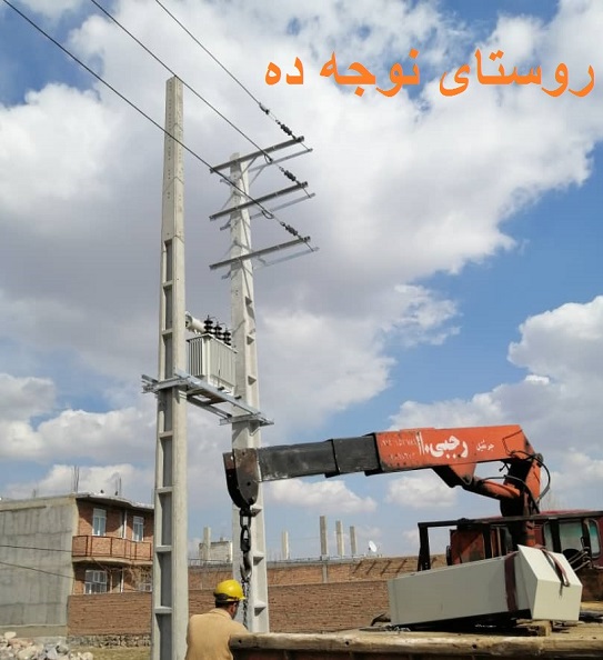 احداث ۶ دستگاه پست هوایی با اعتبار بیش از ۱۲ میلیارد ریال در امور برق خسروشاه