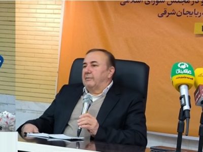 تلاشهای علیرضا نوین برای بهبود وضعیت اقتصادی، عمرانی و زیستمحیطی آذربایجان شرقی