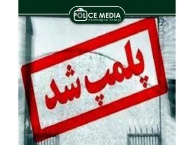 پلمپ ۴ واحد صنفی متخلف در هشترود