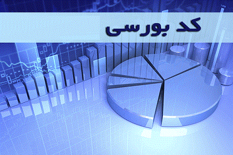 یک چهارم جمعیت ایرانی دارای کد بورسی شدند