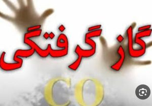 مسمومیت ۷ نفر در هشترود بدلیل گازگرفتگی