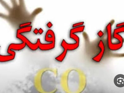 مسمومیت ۷ نفر در هشترود بدلیل گازگرفتگی