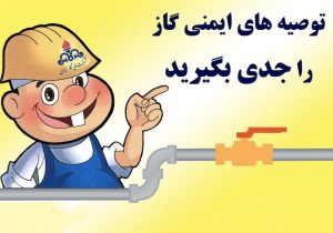 با رعایت دمای رفاه، شادابی و طراوت را به خانه هایمان هدیه کنیم